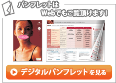 チューリッヒ生命 パンフレット