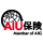 AIU保険会社の海外旅行保険