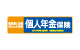 個人年金保険