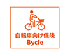 au損保のMyスマート保険（スタンダード傷害保険）自転車プラン