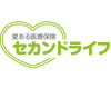 愛ある医療保険　セカンドライフ
