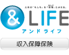 収入保障保険