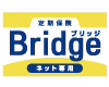 定期保険Bridge