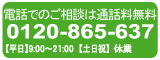0120-865-637