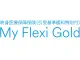 My Flexi Gold（マイ フレキシィ ゴールド）
