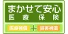 まかせて安心医療保険