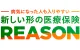 病気になった人も入りやすい医療保険 EVERシンプル