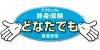 終身保険どなたでも