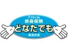 アフラック 終身保険どなたでもロゴ