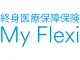 My Flexi（マイ フレキシィ）