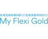 My Flexi Gold（マイ フレキシィ ゴールド）