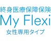 My Flexi（マイ フレキシィ） 女性専用タイプ