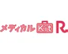 メディカルKit R