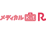 メディカルKit R