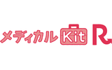 メディカルKit R