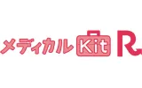 メディカルKit R