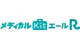 メディカルKitエールR