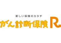 がん診断保険R