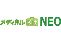 メディカルKit NEO