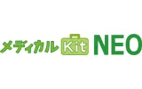 メディカルKit NEO