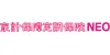 家計保障定期保険NEO