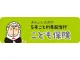 こども保険