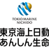 東京海上日動あんしん生命