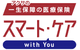 アクサの「一生保障」の医療保険 スマート・ケア with You