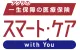 アクサの「一生保障」の医療保険 スマート・ケア with You