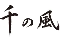葬儀保険 千の風