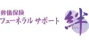 葬儀保険 フューネラルサポート絆