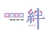 葬儀保険-絆- 保険金一定プラン