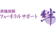 葬儀保険 フューネラルサポート絆