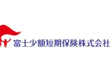 富士少額短期保険