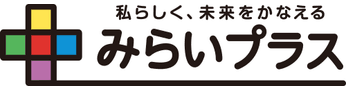みらいプラス
