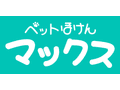 ペットほけんマックス