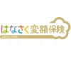 はなさく変額保険