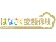 はなさく変額保険