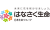 はなさく生命