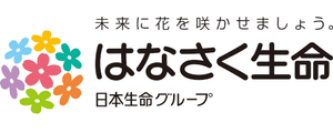はなさく生命