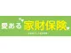 愛ある家財保険ベーシックタイプ