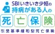 SBIいきいき少短の持病がある人の死亡保険