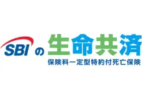 SBIの生命共済