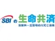 SBIの生命共済