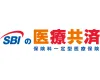 SBIの医療共済