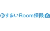 新すまいRoom保険A