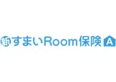 新すまいRoom保険A