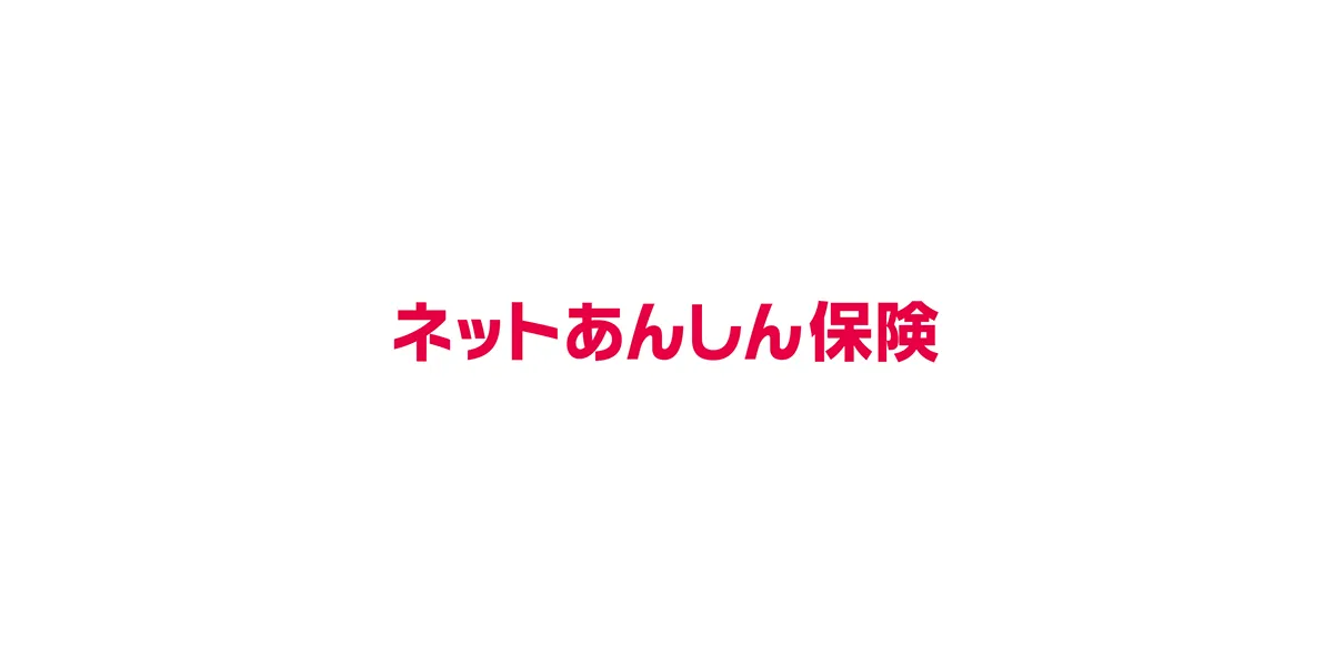 ネットあんしん保険 ジェイコム少額短期保険【保険市場】