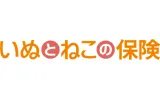 いぬとねこの保険