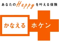 かなえるホケン